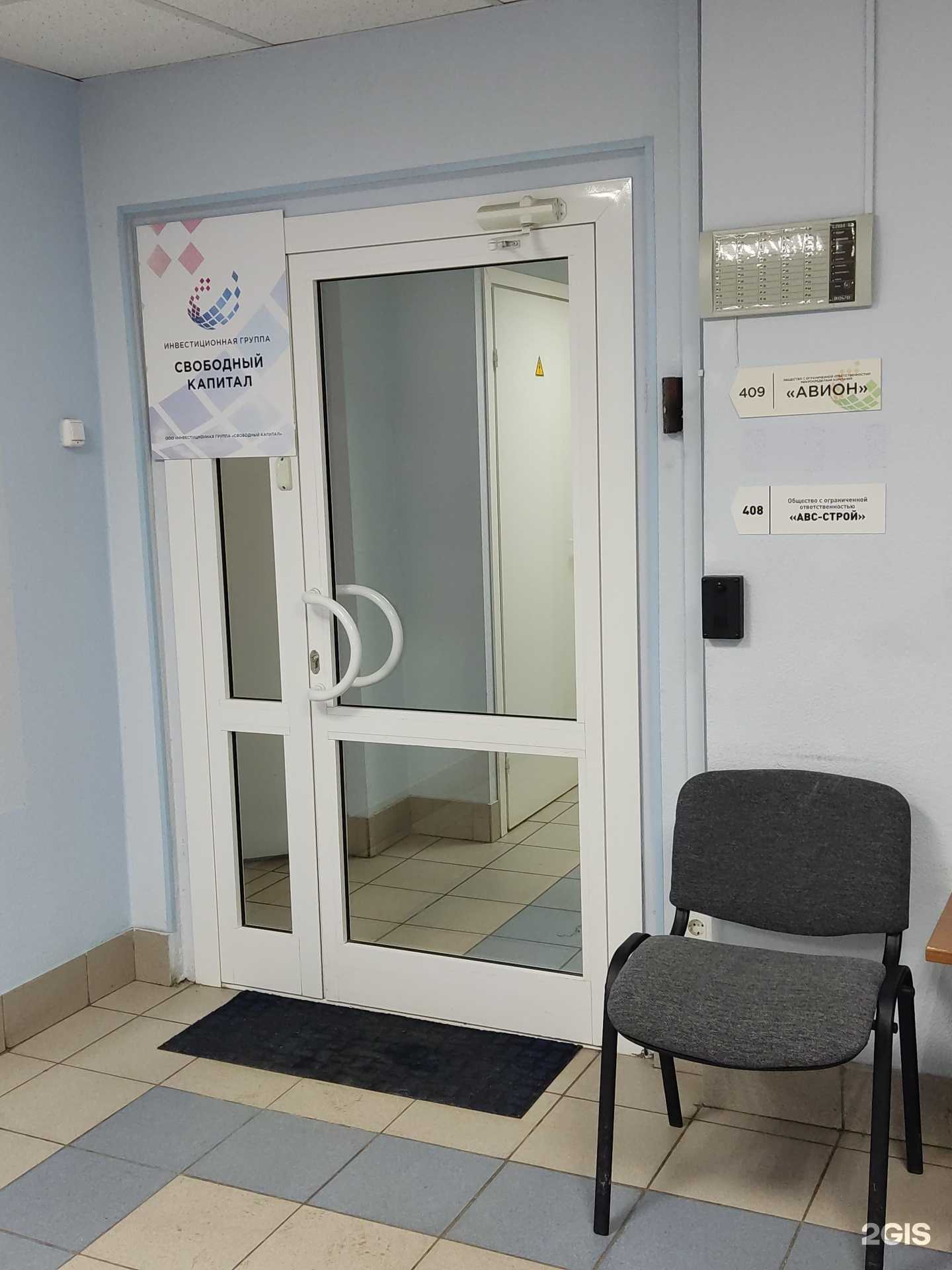 Отзывы на компанию Авион в Перми c фото