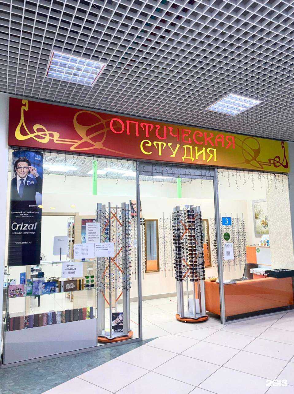 Отзывы на компанию УралОптика в Екатеринбурге c фото