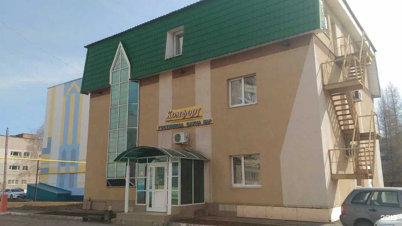 Отзывы на компанию Комфорт в г. Альметьевск c фото