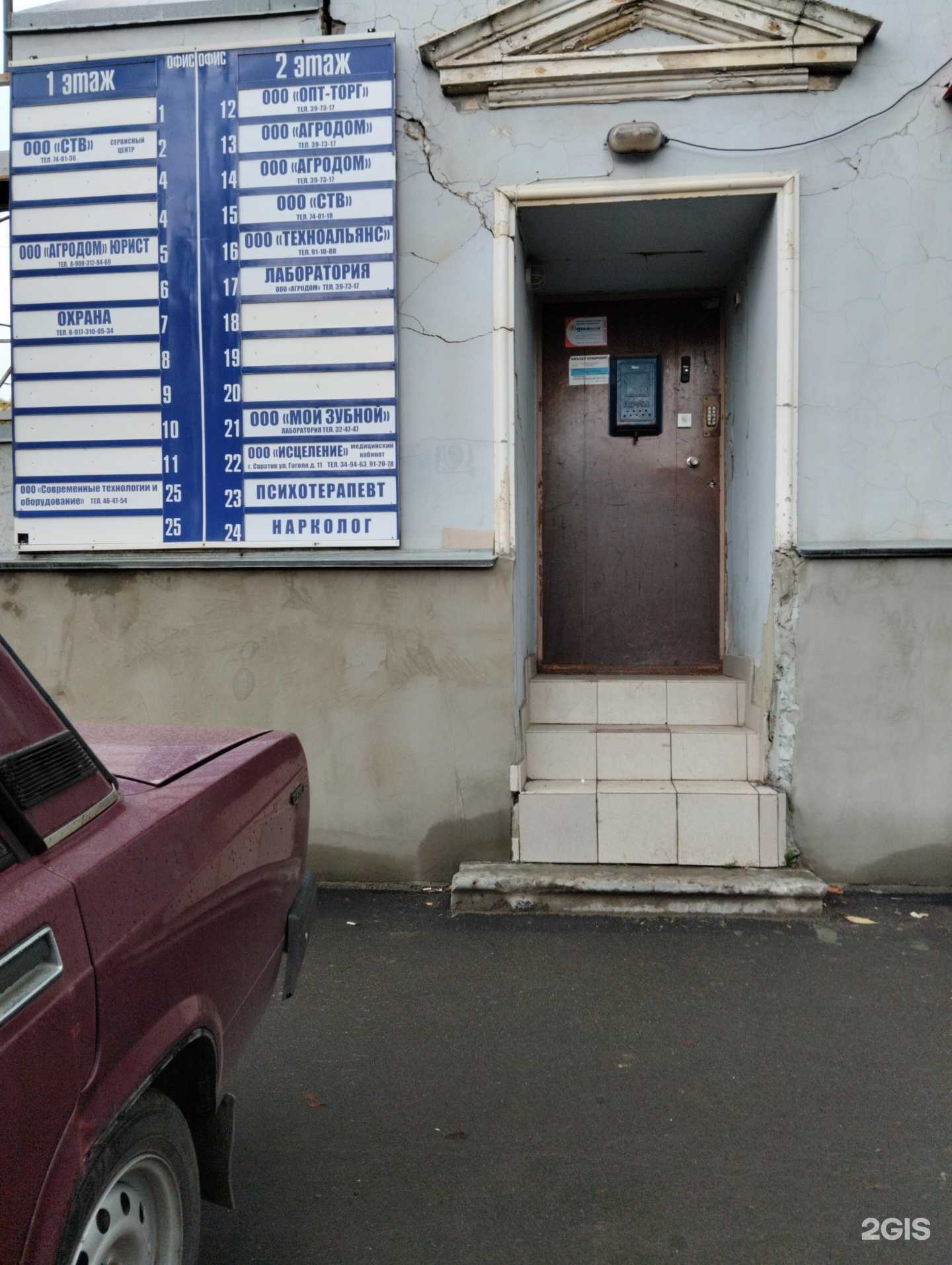 Отзывы на компанию СТВ в Саратове c фото