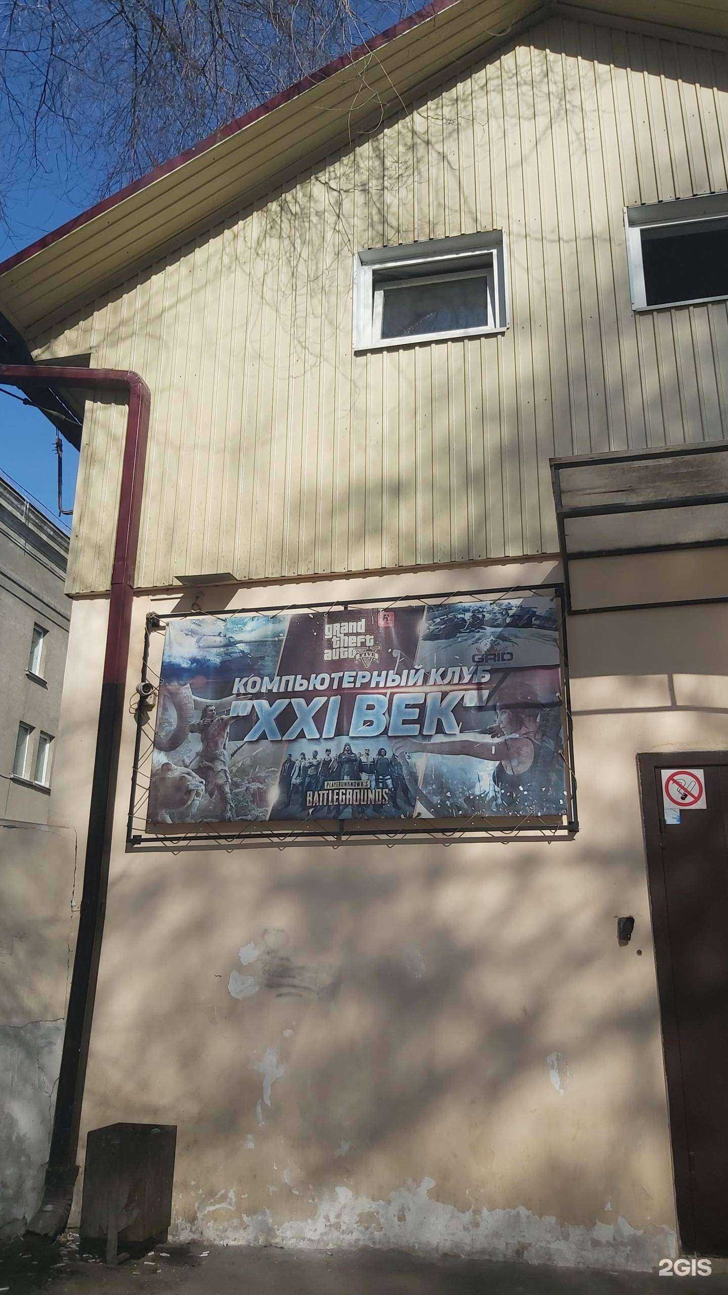 Отзывы на компанию XXI век в Ангарске c фото