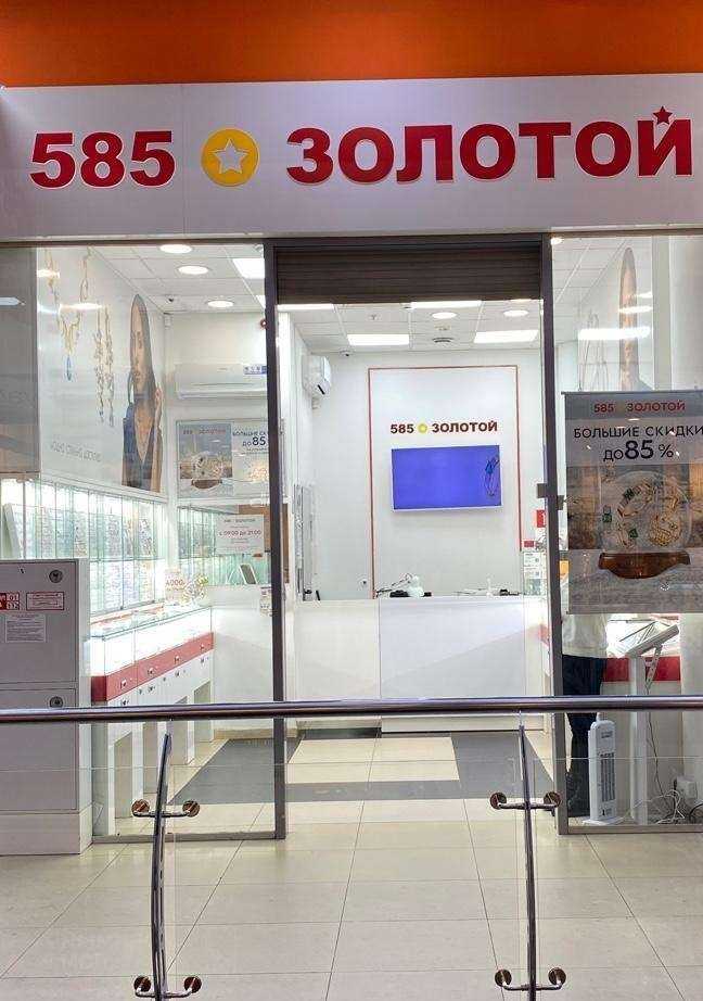 Отзывы на компанию 585*Золотой в Железногорске c фото