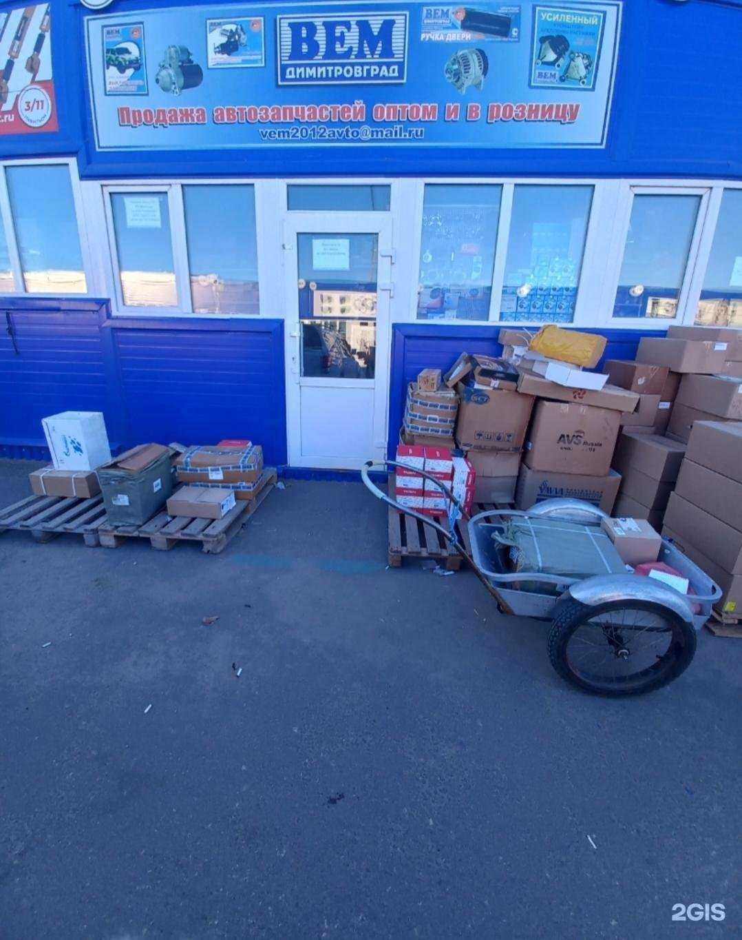 Отзывы на компанию Вем Димитровград в Тольятти c фото