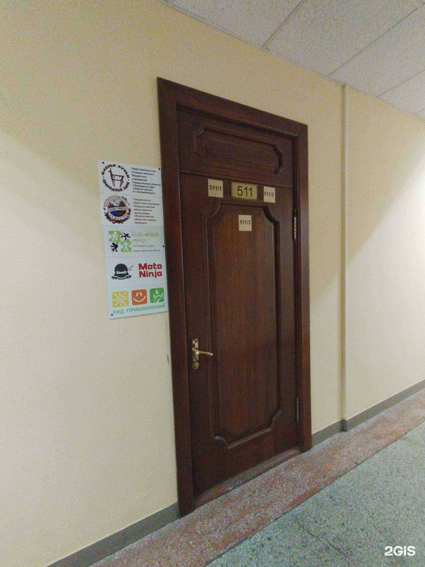 Отзывы на компанию Родники Природы в Екатеринбурге c фото