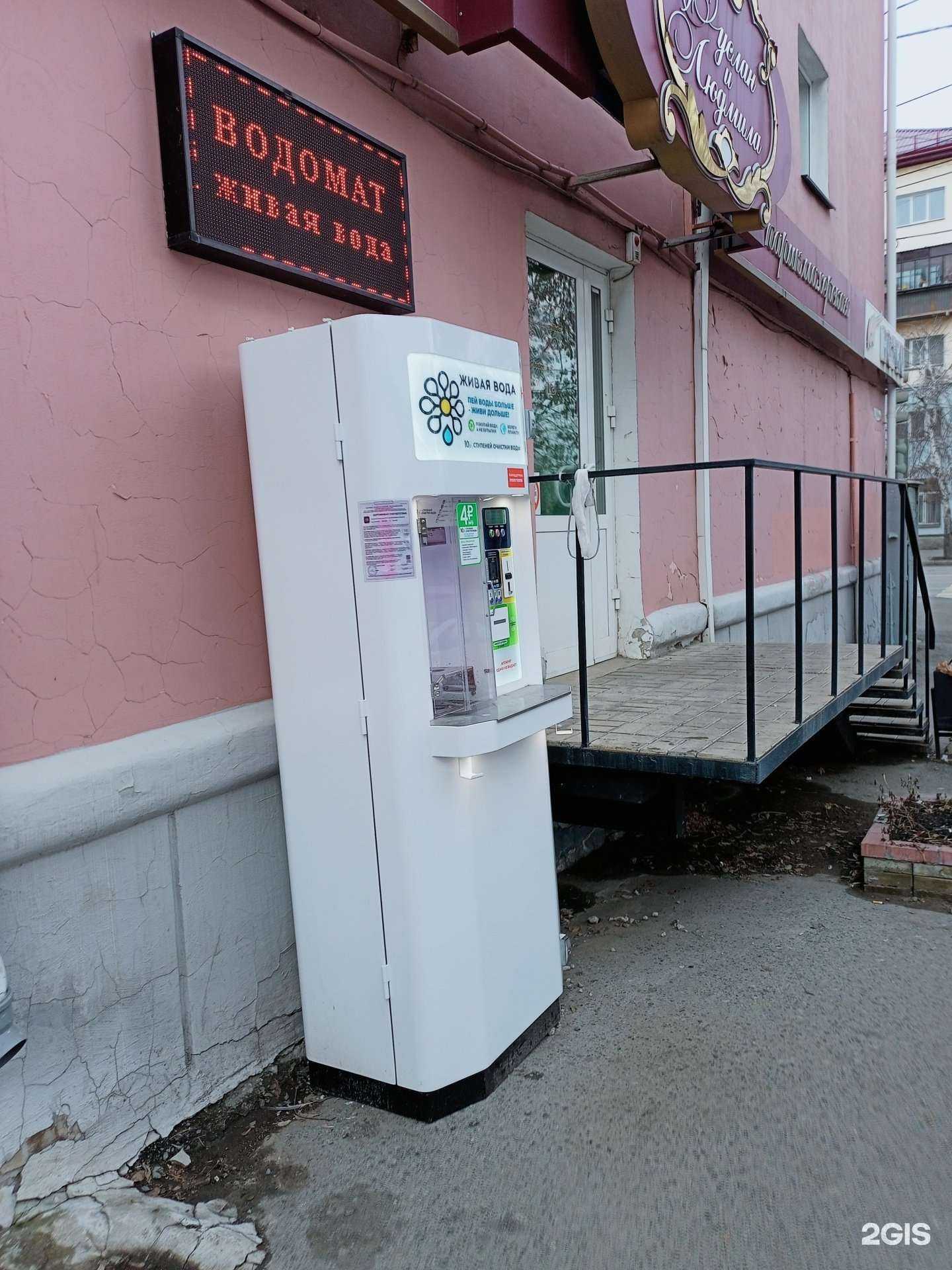 Отзывы на компанию Живая вода в Кургане c фото