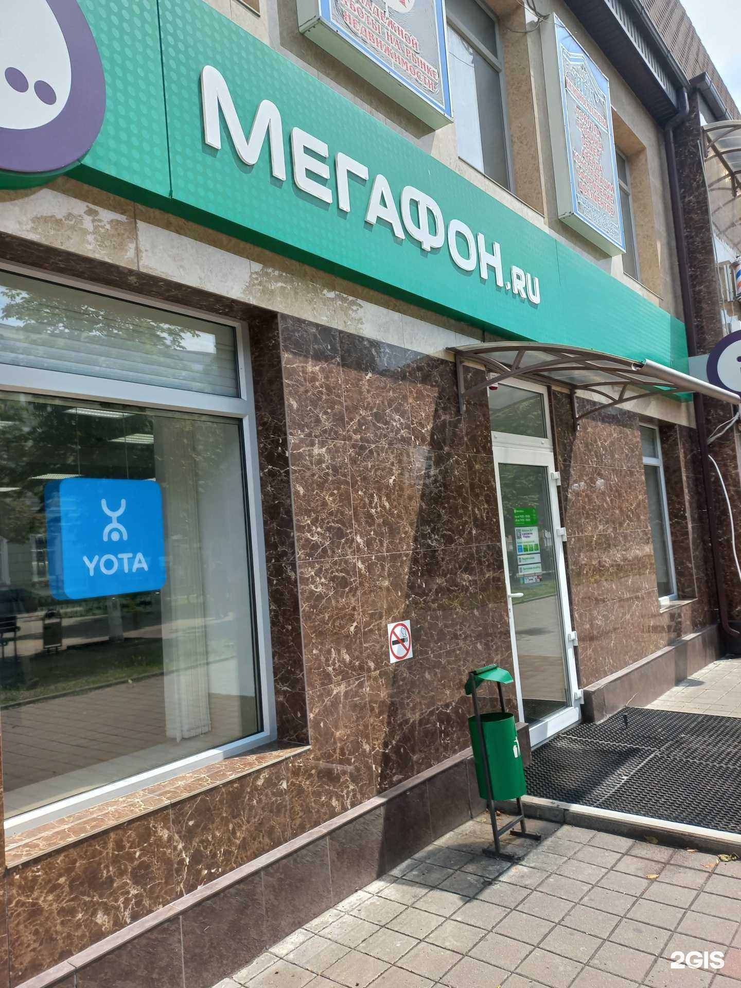 Отзывы на компанию МегаФон-Yota в г. Шахты c фото