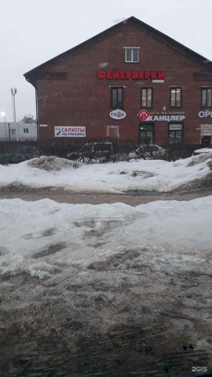 Отзывы на компанию Магазин фейерверков и салютов в г. Рязань c фото