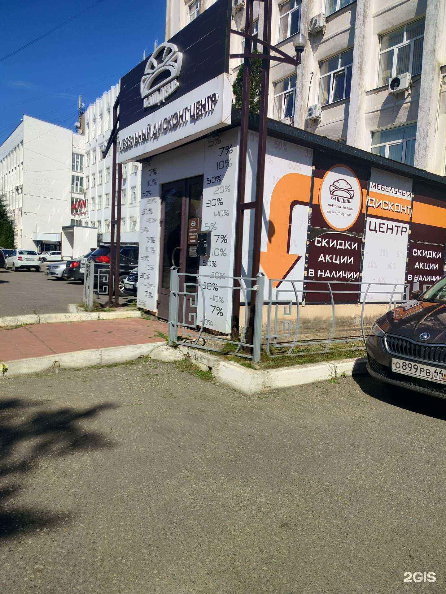 Отзывы на компанию Ваш день в Костроме c фото