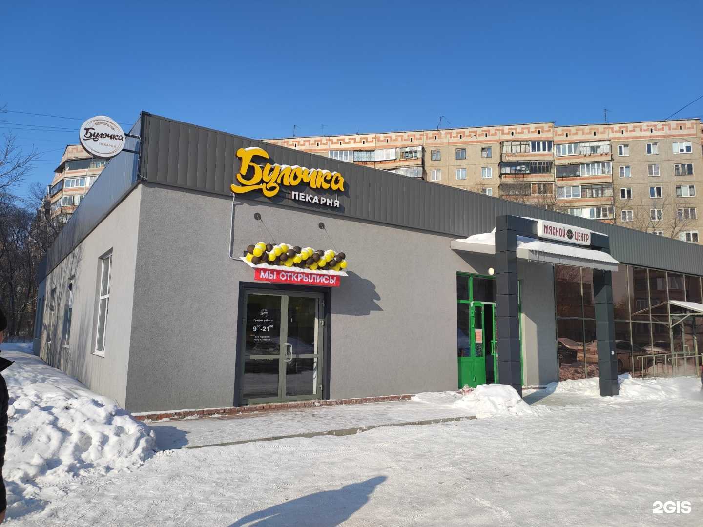 Отзывы на компанию BetBoom в Магнитогорске c фото