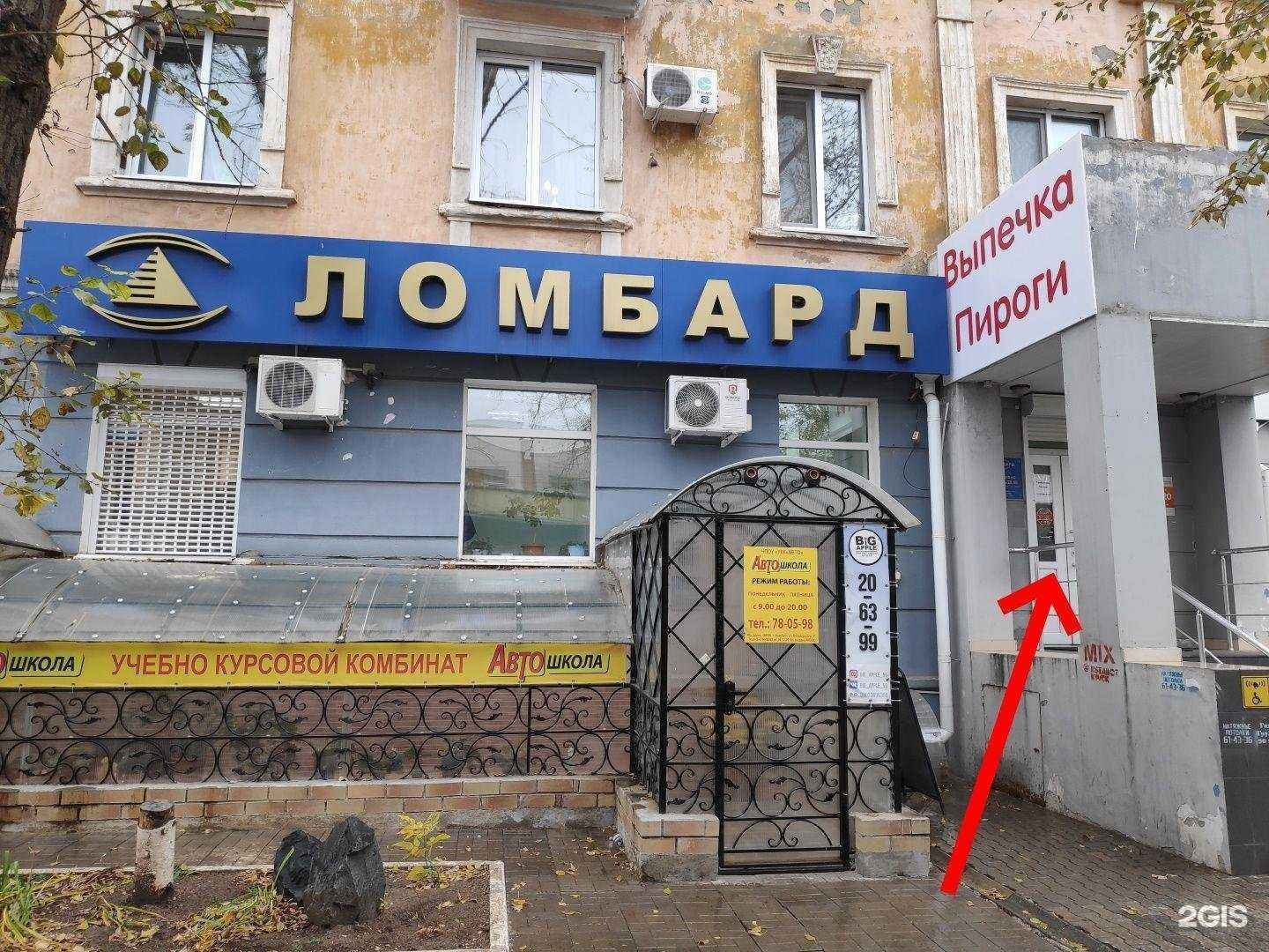 Отзывы на компанию Ломбард феникс 2012 в г. Оренбург c фото