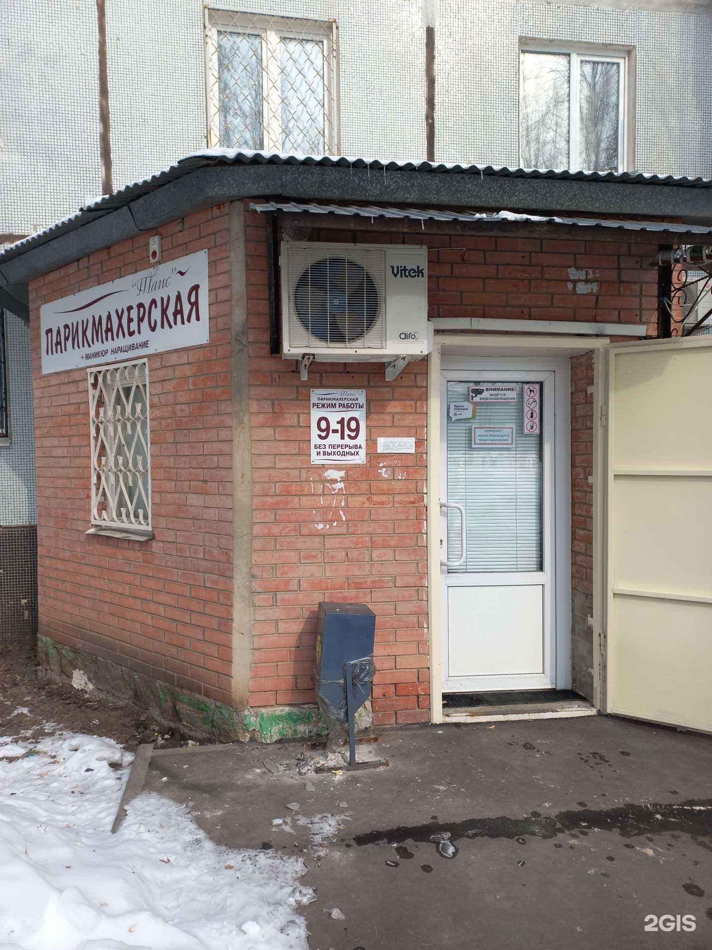 Отзывы на компанию Таис в г. Тольятти c фото