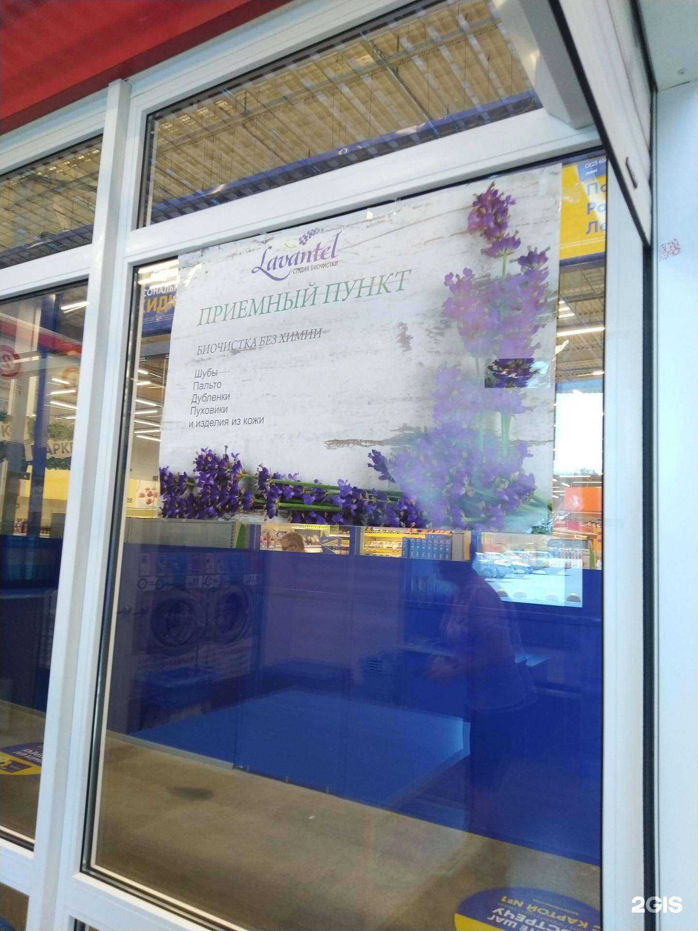 Отзывы на компанию Лавантель в Тольятти c фото