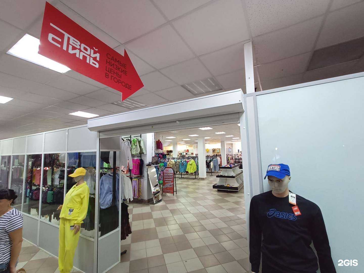 Отзывы на компанию Твой Стиль в Клине c фото