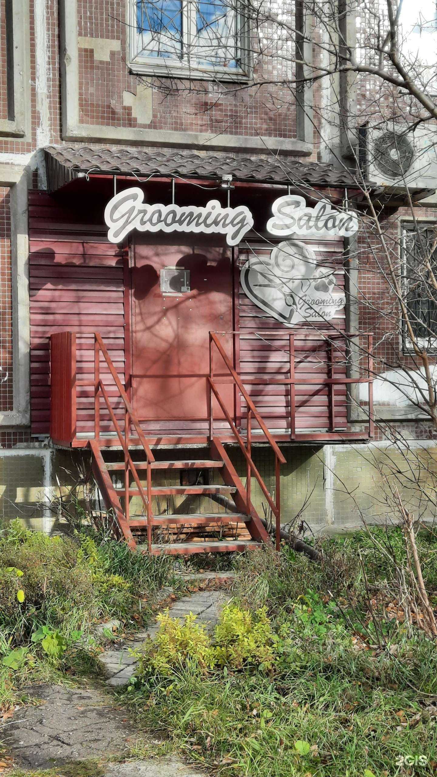 Отзывы на компанию Grooming Salon в г. Пермь c фото