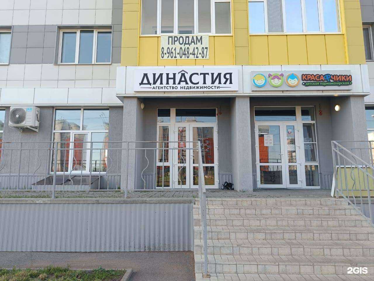 Отзывы на компанию Династия в г. Стерлитамак c фото