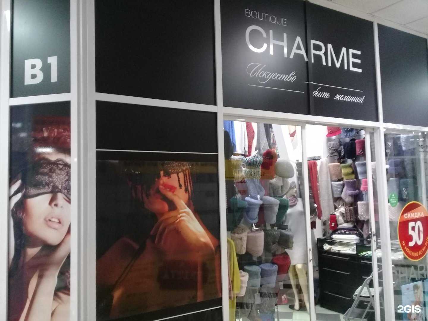 Отзывы на компанию Boutique Charme в г. Владивосток c фото