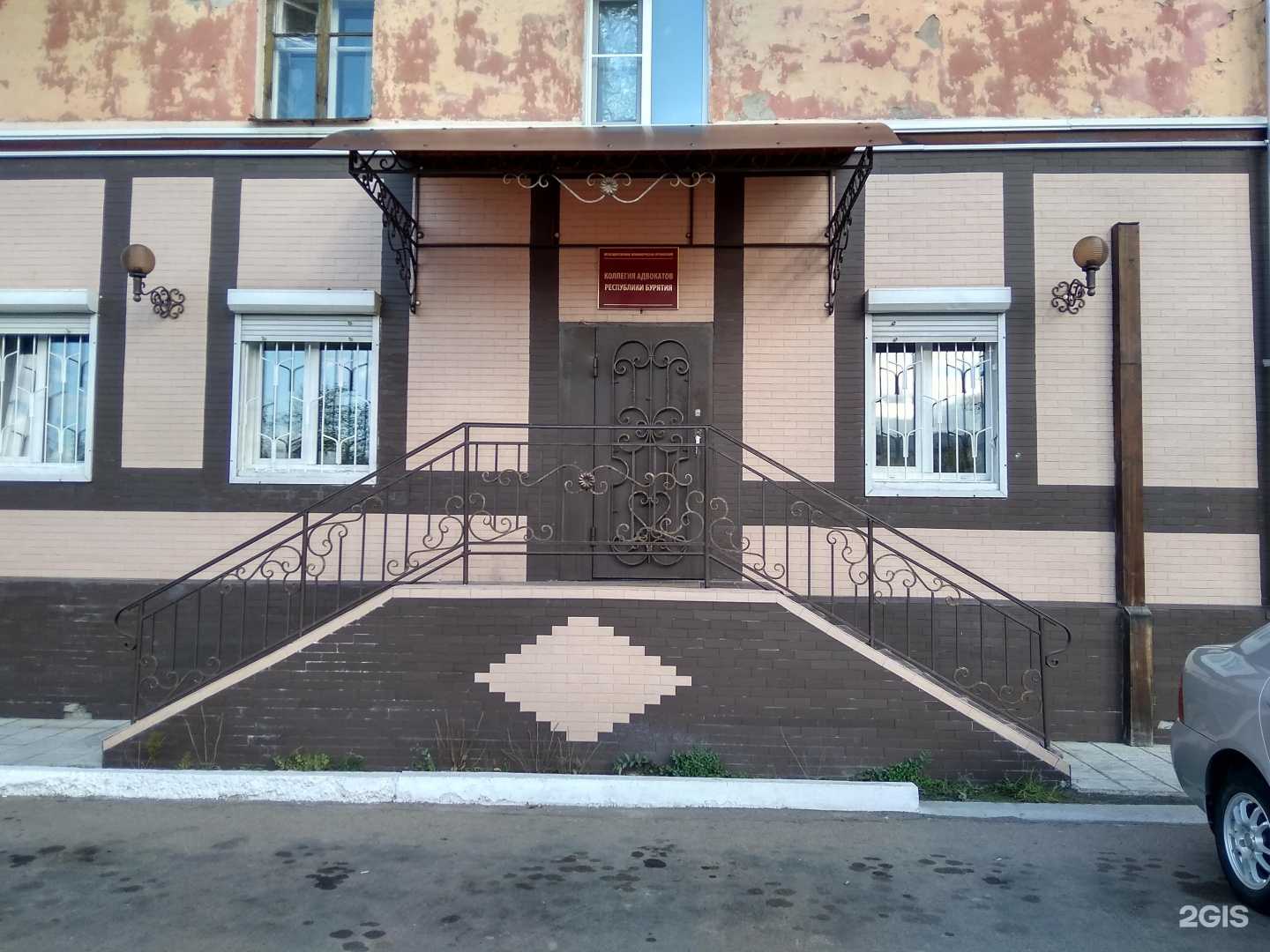 Отзывы на компанию Коллегия адвокатов Республики Бурятия в Улан-Удэ c фото