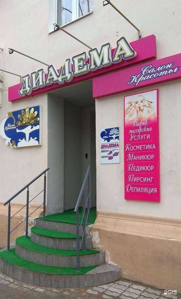 Отзывы на компанию Диадема в Великом Новгороде c фото