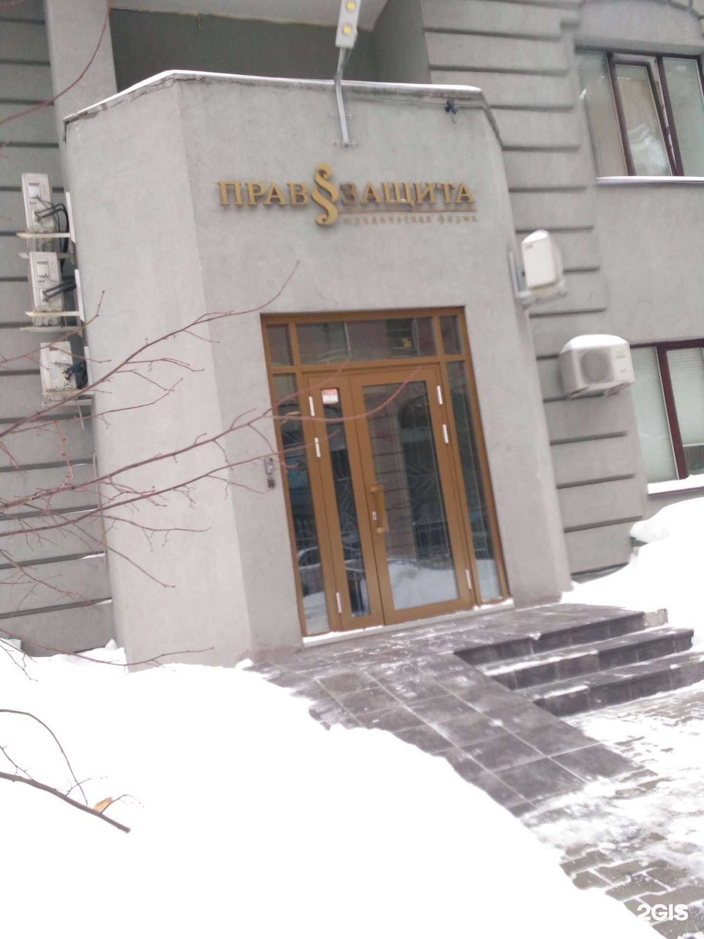 Отзывы на компанию Правозащита в Новосибирске c фото