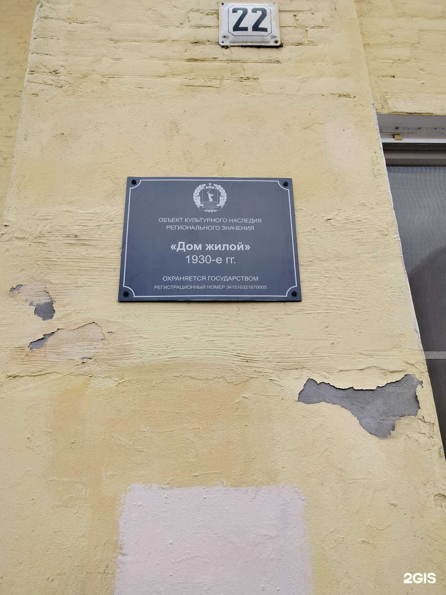 Отзывы на компанию Волгоградская межрайонная коллегия адвокатов в Волгограде c фото - фотография 2 из 2