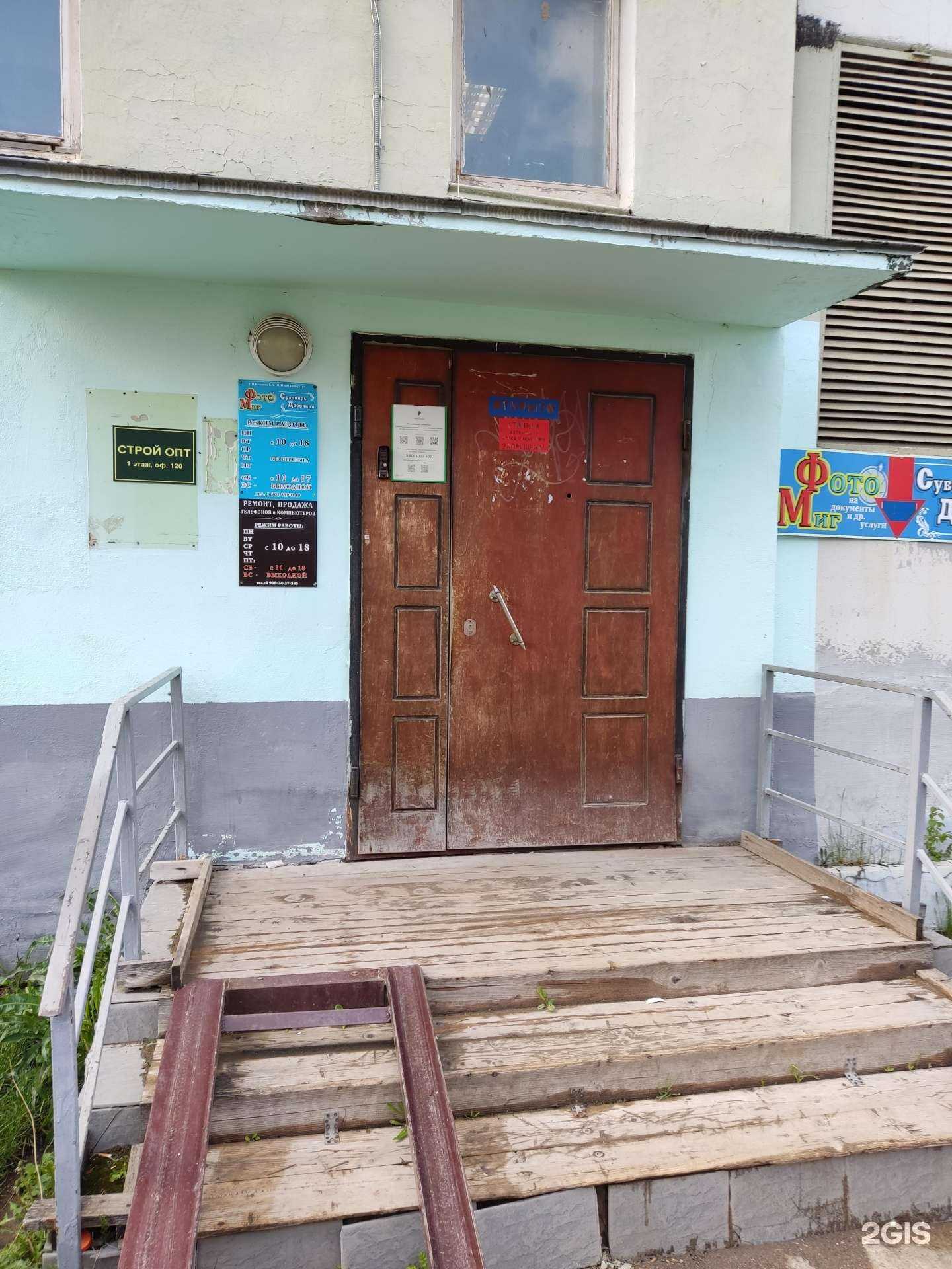 Отзывы на компанию Компания по продаже и ремонту телефонов и компьютеров в Добрянке c фото