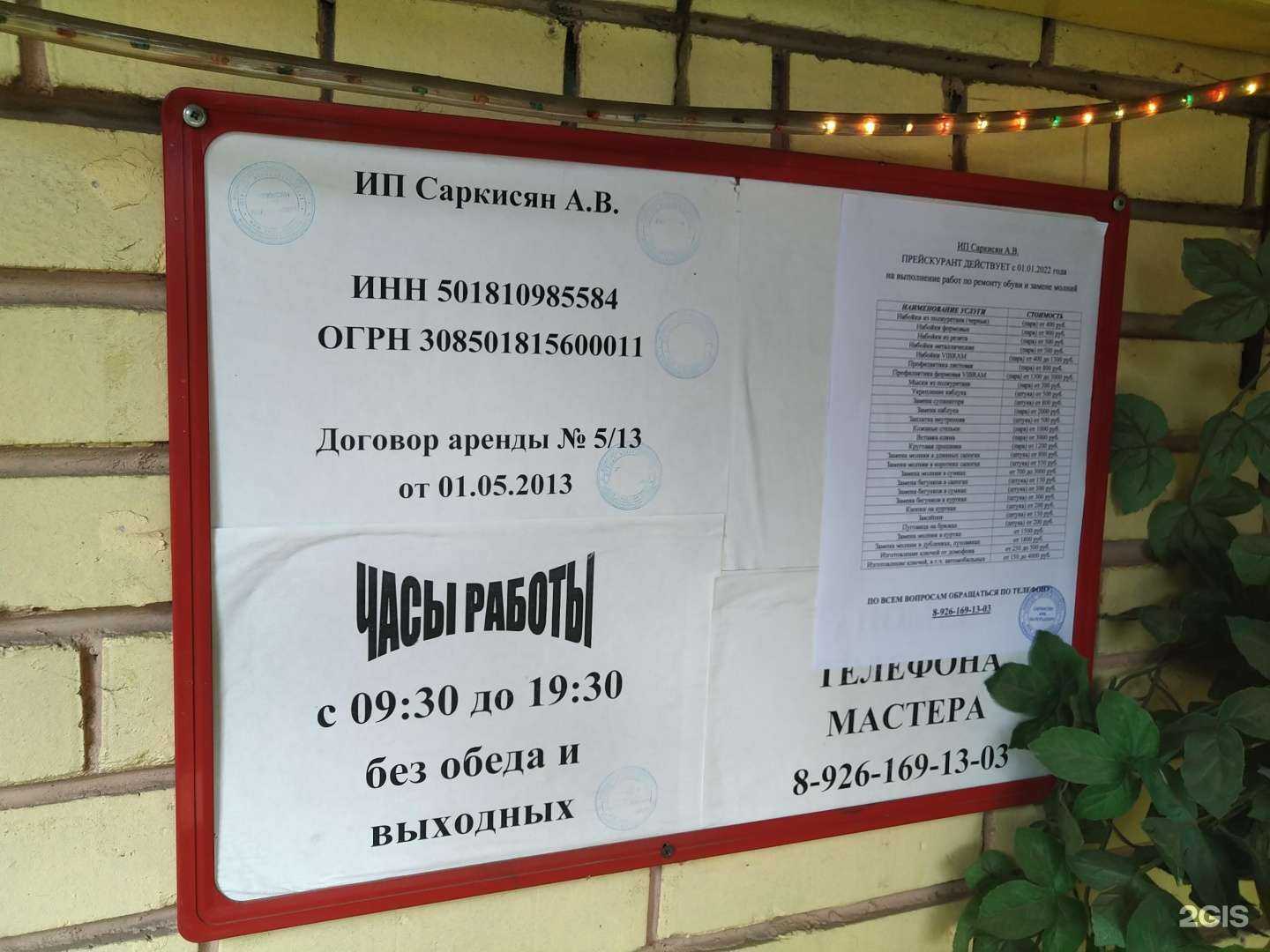 Отзывы на компанию Ремонтная мастерская в г. Королёв c фото