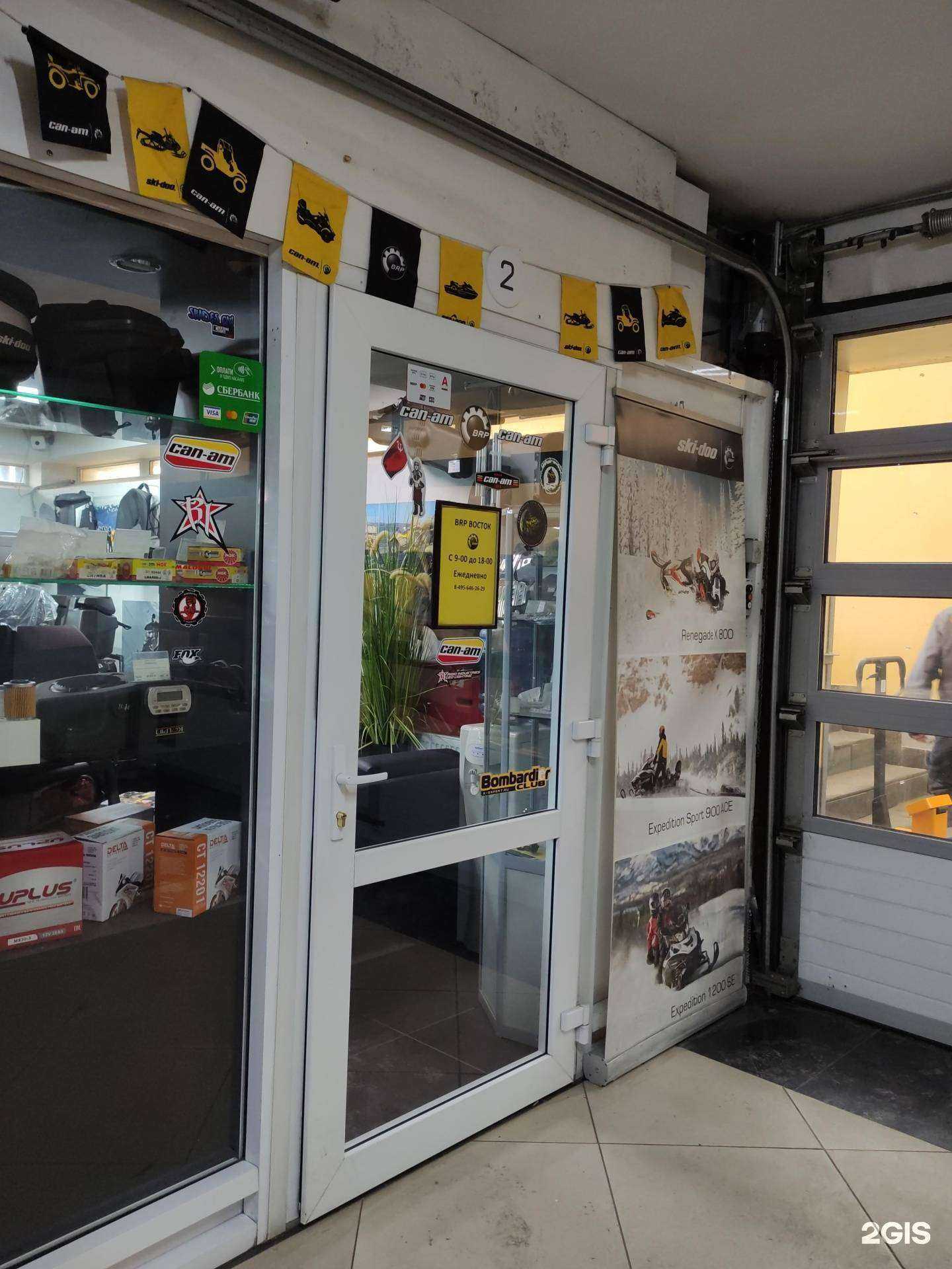 Отзывы на компанию Brp центр Восток в Балашихе c фото