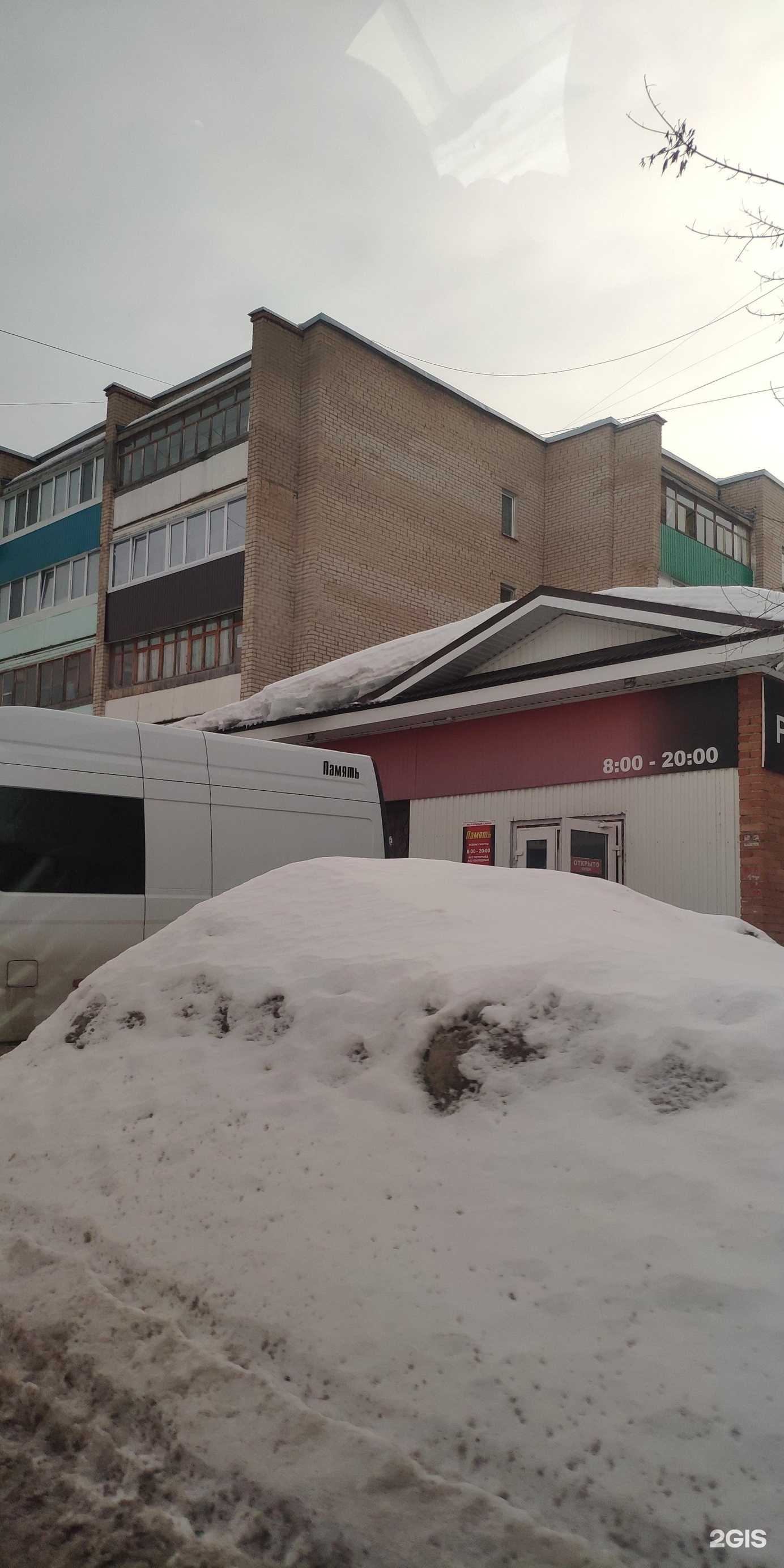 Отзывы на компанию Память в Ишимбае c фото - фотография 2 из 2