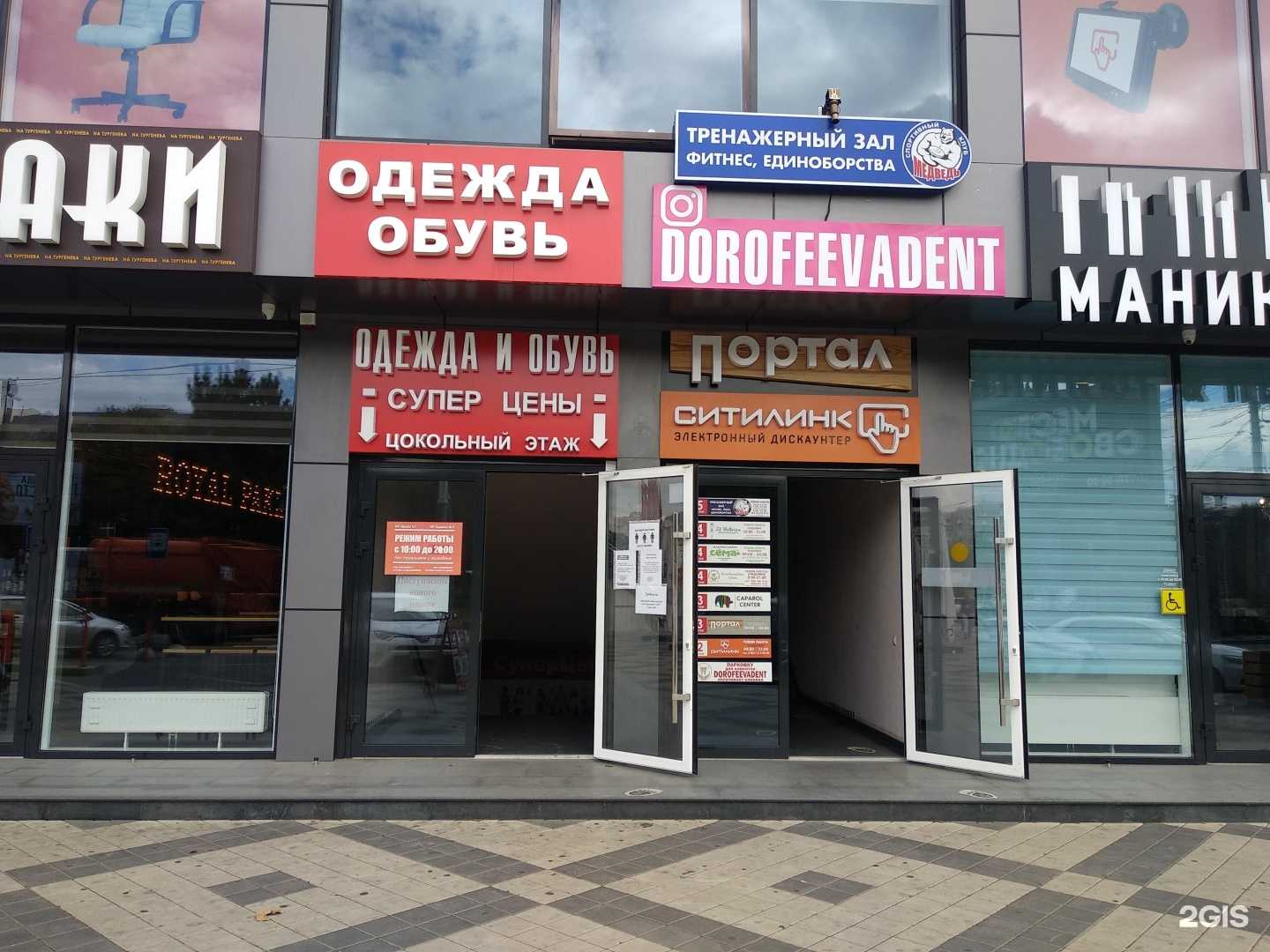 Отзывы на компанию Dyukareva market в г. Краснодар c фото