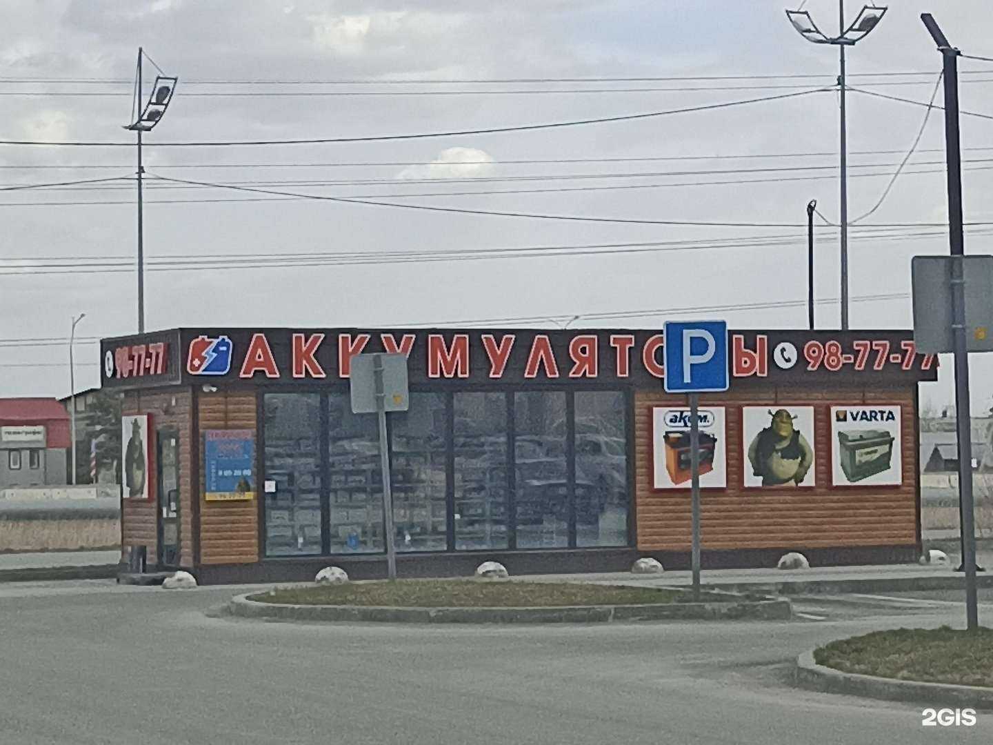 Отзывы на компанию Аккумуляторы в Тюмени c фото