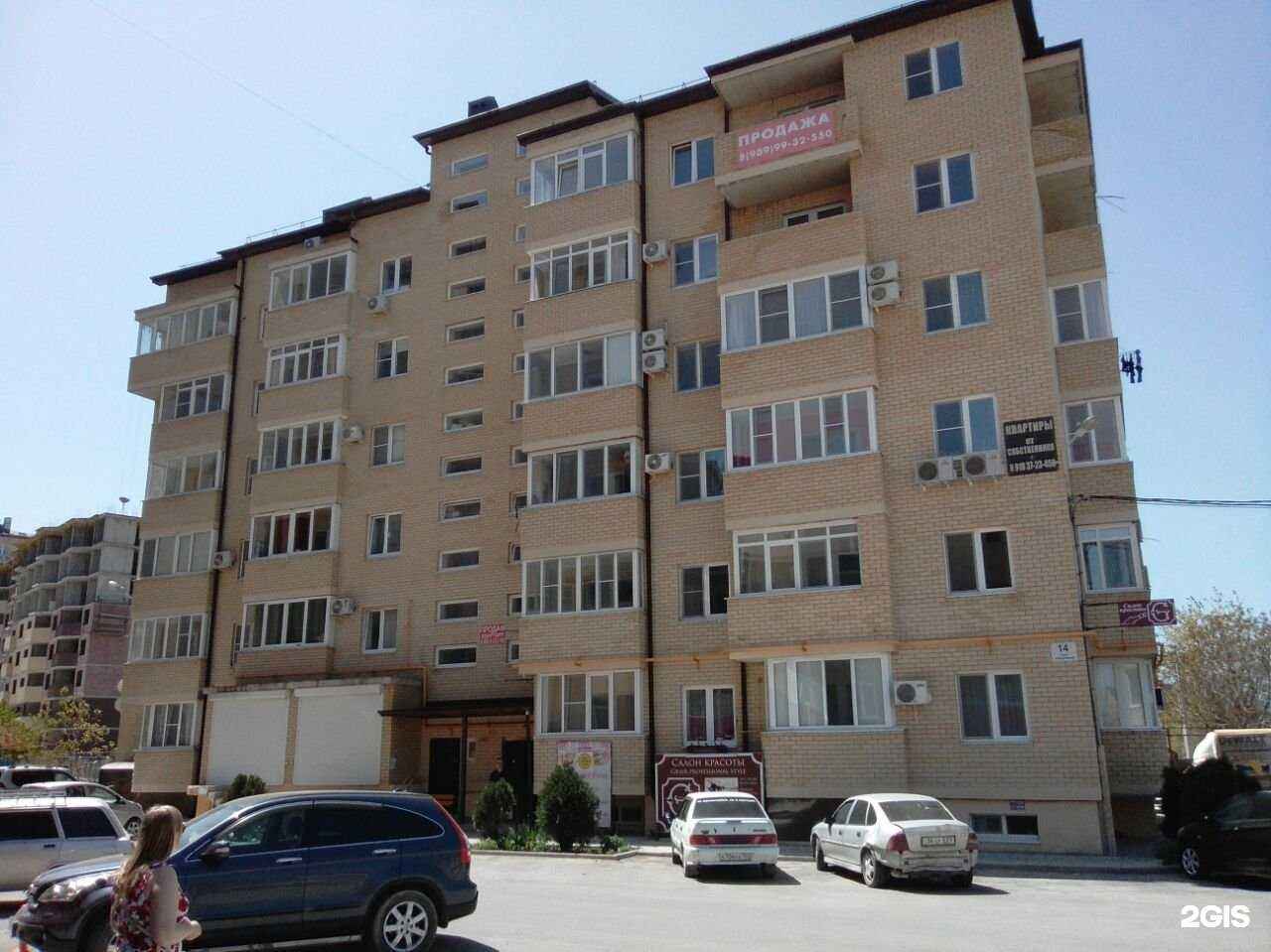 Отзывы на компанию Мультик в Анапе c фото - фотография 2 из 2