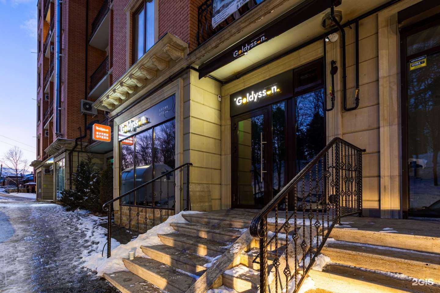 Отзывы на компанию Goldyssun в г. Кисловодск c фото