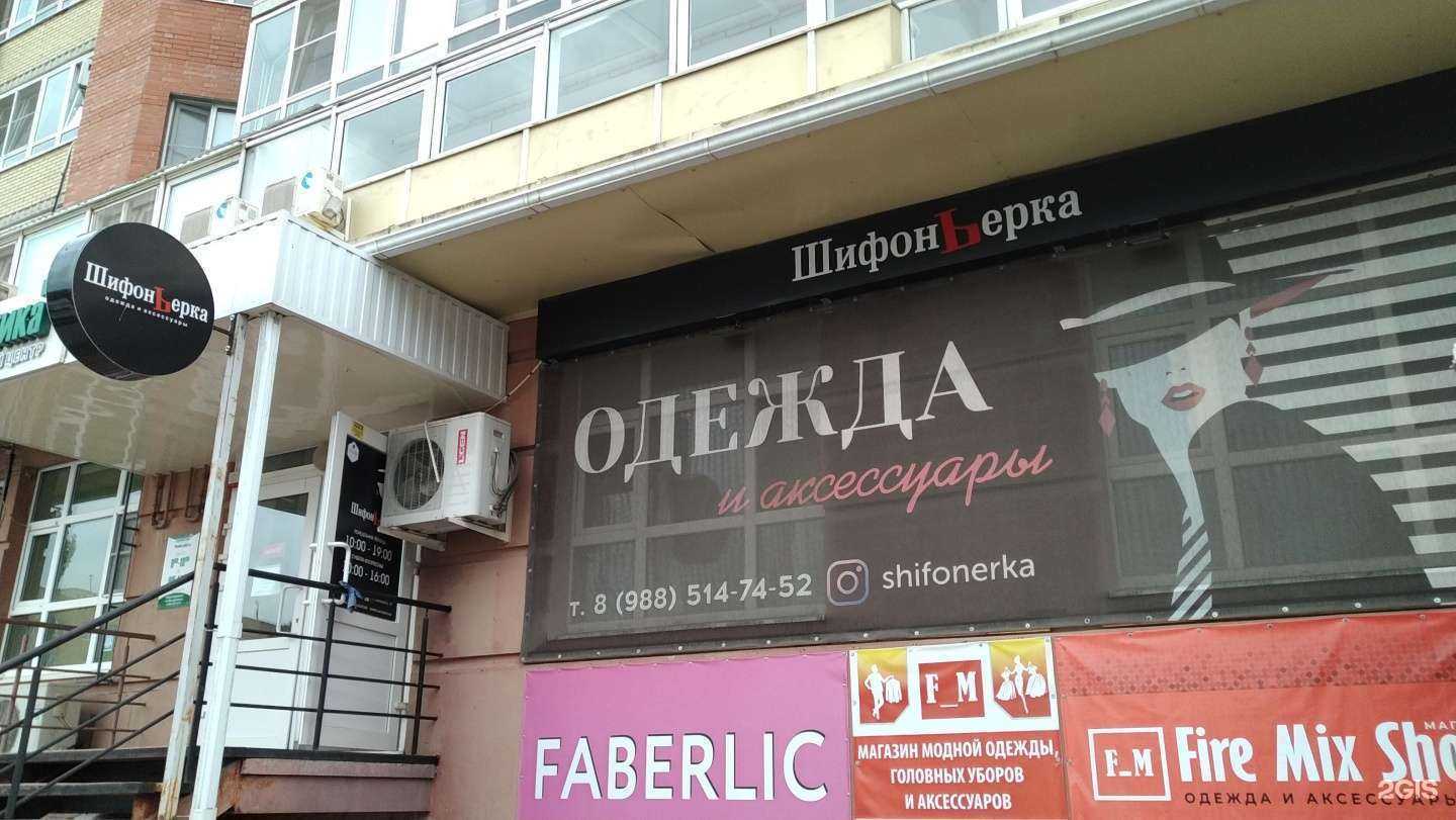 Отзывы на компанию Шифоньерка в Волгодонске c фото