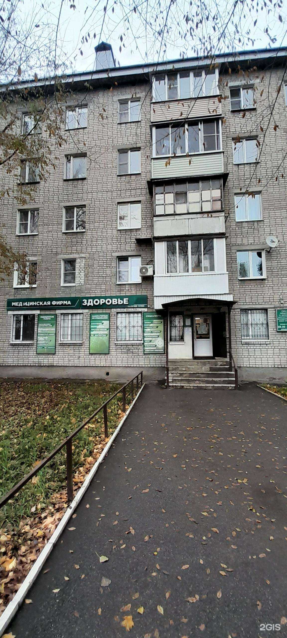 Отзывы на компанию Здоровье в Воронеже c фото