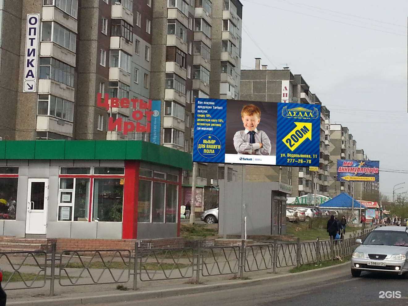 Отзывы на компанию Дедал в Красноярске c фото