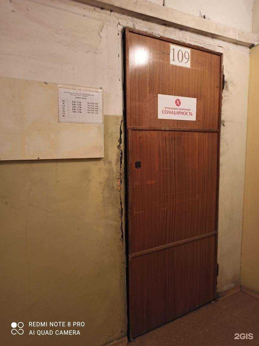 Отзывы на компанию Ингосстрах-М в г. Шелехов c фото