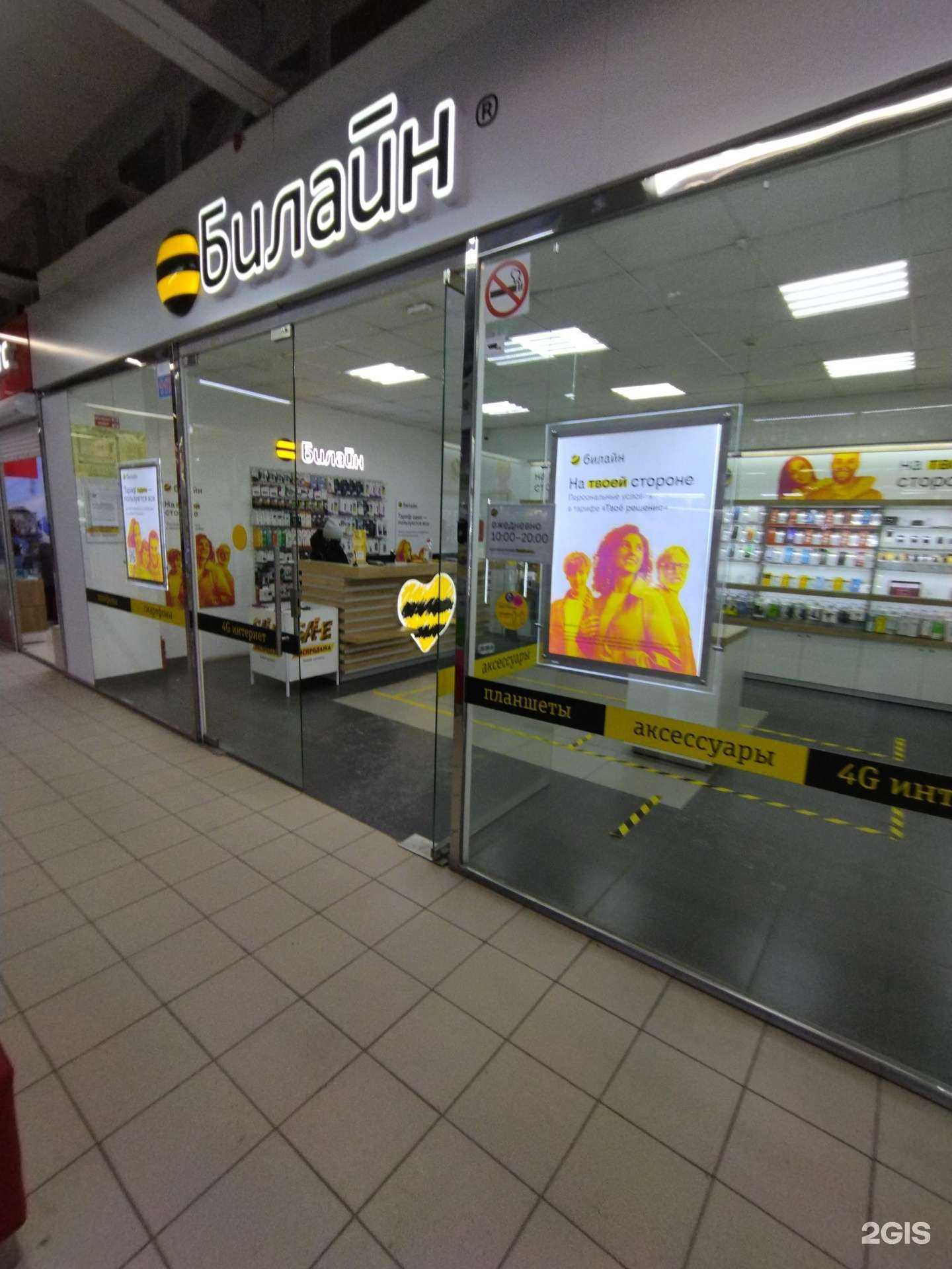 Отзывы на компанию билайн в г. Томск c фото