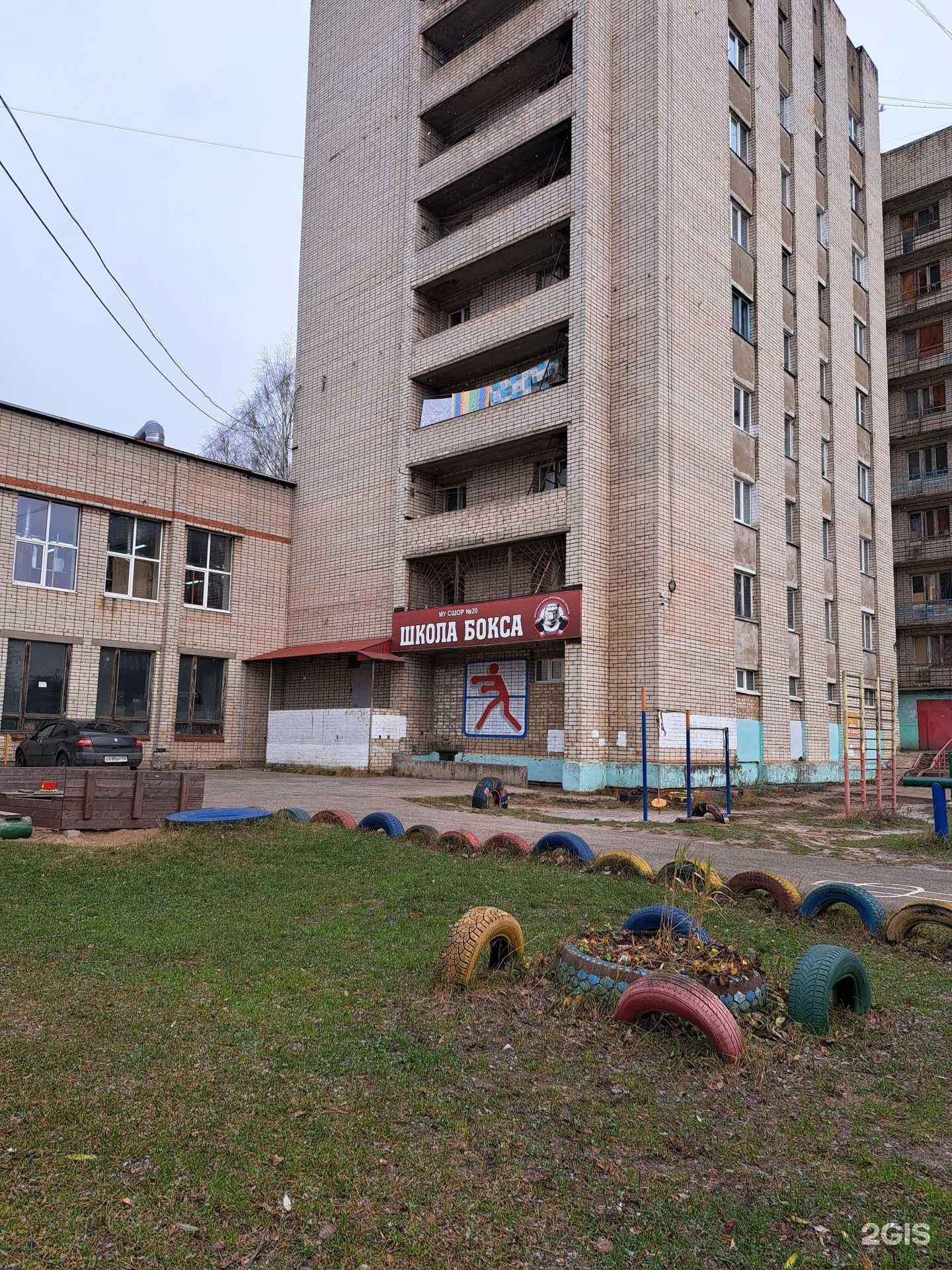 Отзывы на компанию СШОР №20 в г. Ярославль c фото