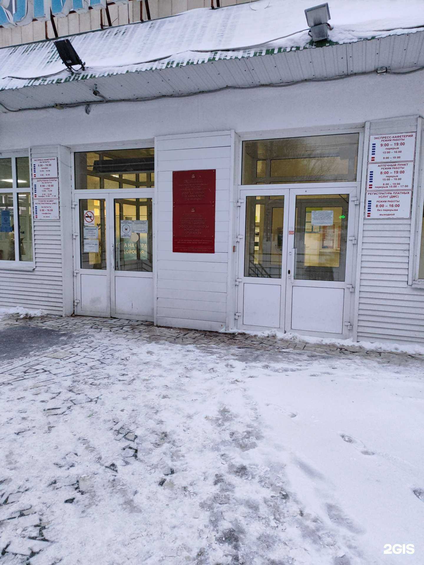 Отзывы на компанию Городская клиническая больница №21 г. Уфа в г. Уфа c фото