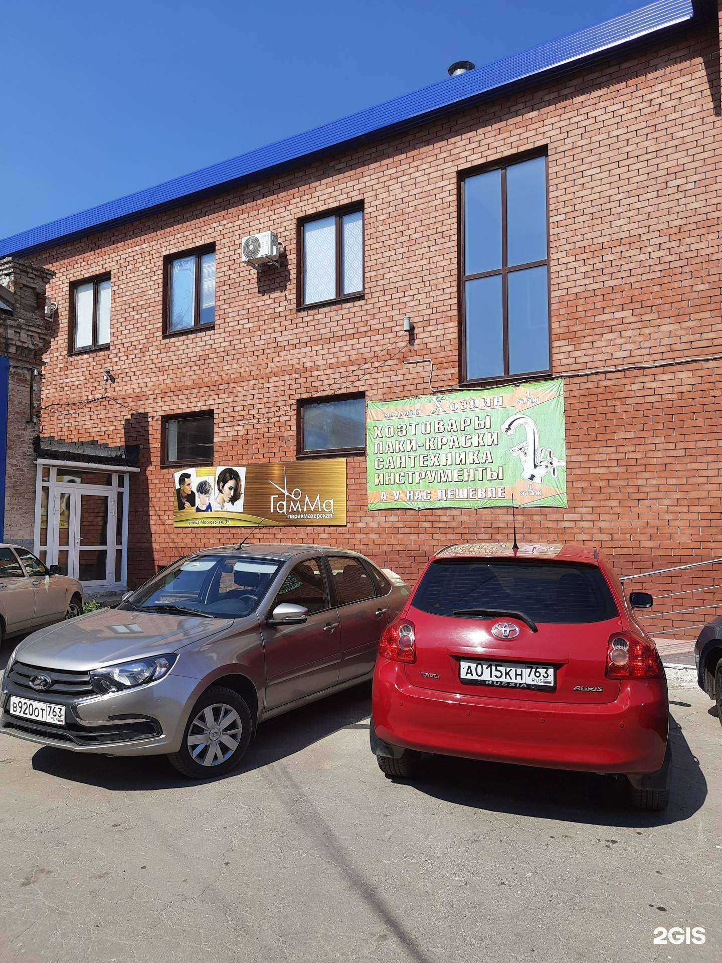 Отзывы на компанию Barbershop в Сызрани c фото - фотография 2 из 2