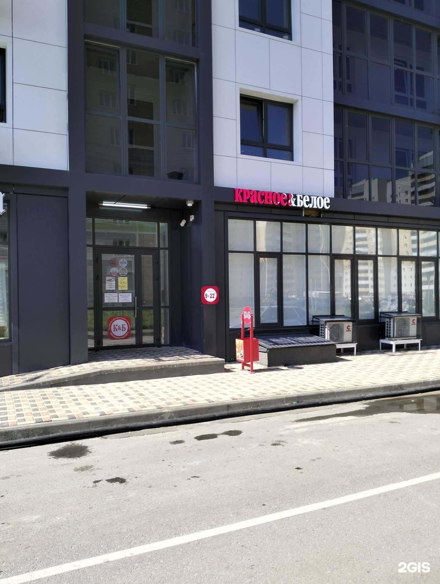 Отзывы на компанию Красное&Белое в Тамбове c фото