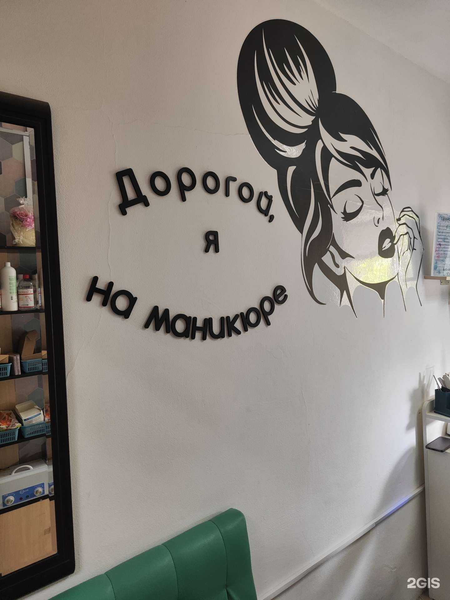 Отзывы на компанию Студия маникюра  в Камышине c фото