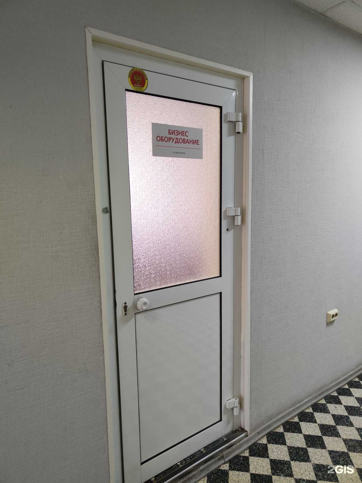 Отзывы на компанию Бизнес оборудование в г. Новосибирск c фото