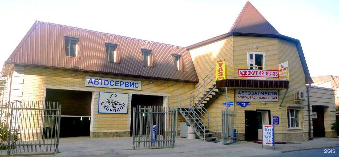 Отзывы на компанию Скорпион в Астрахани c фото