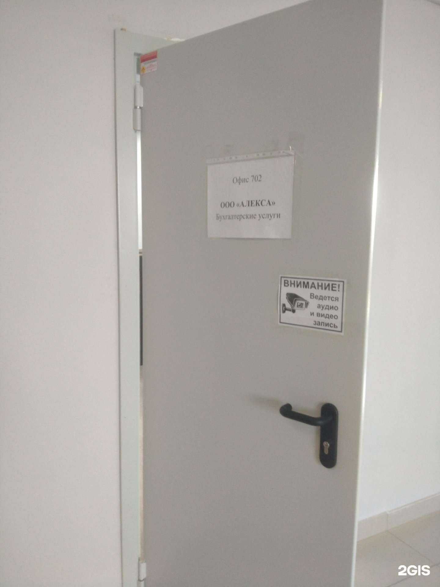 Отзывы на компанию Алекса в Новосибирске c фото