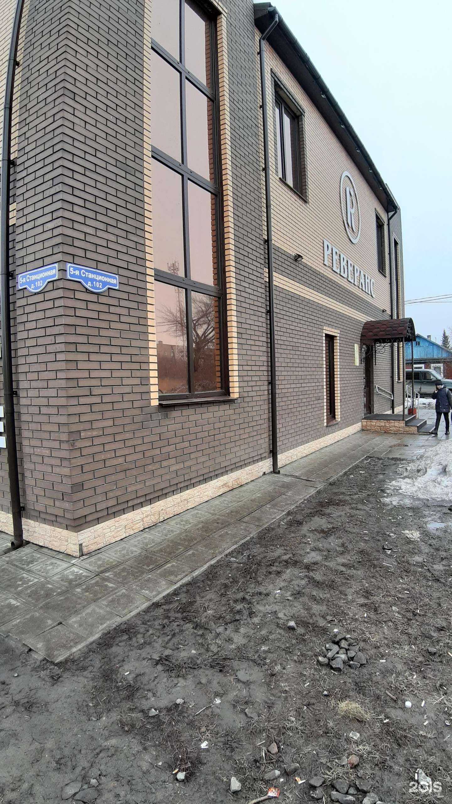 Отзывы на компанию Реверанс в Омске c фото - фотография 2 из 2