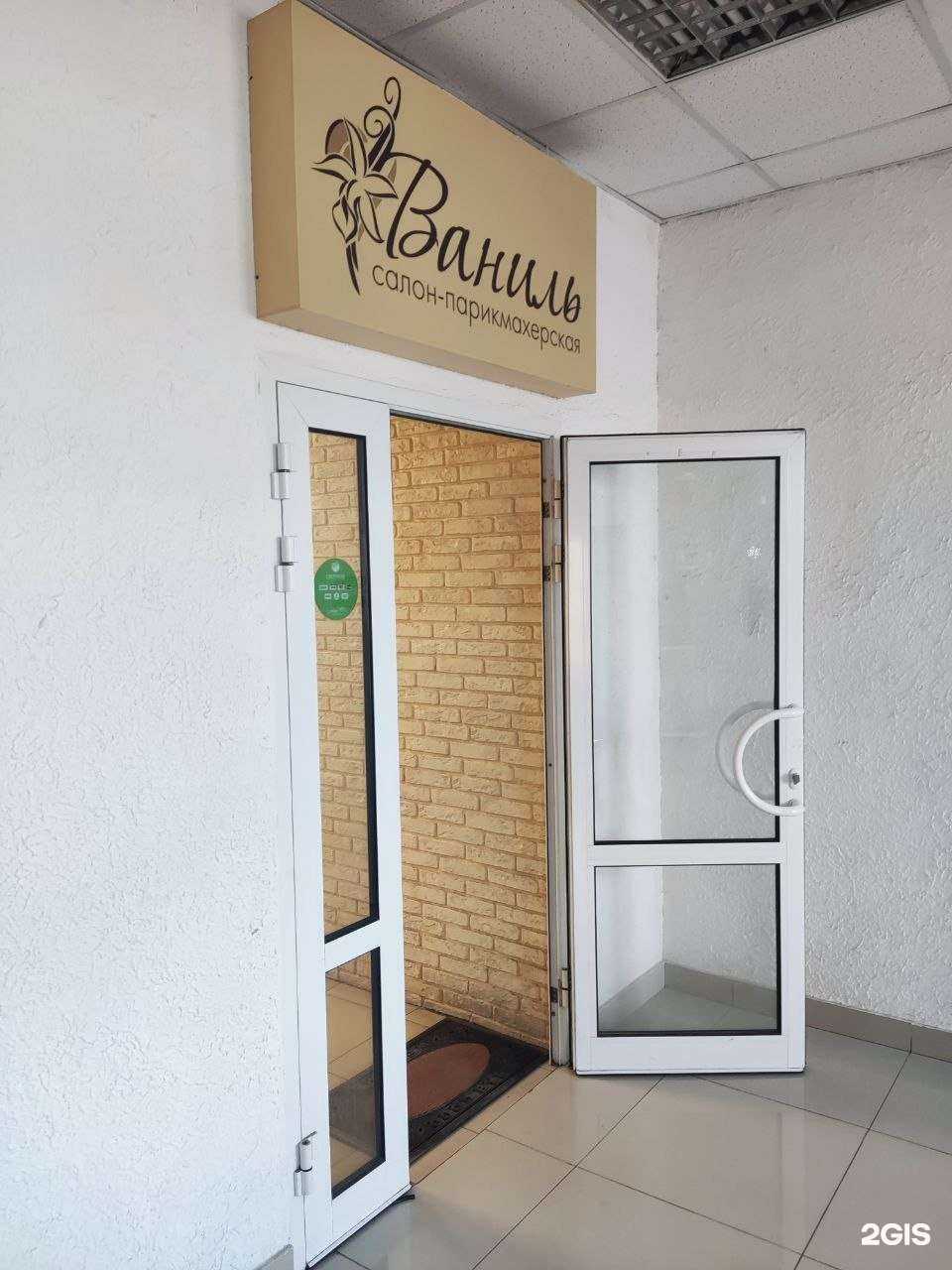 Отзывы на компанию Ваниль в Рязани c фото