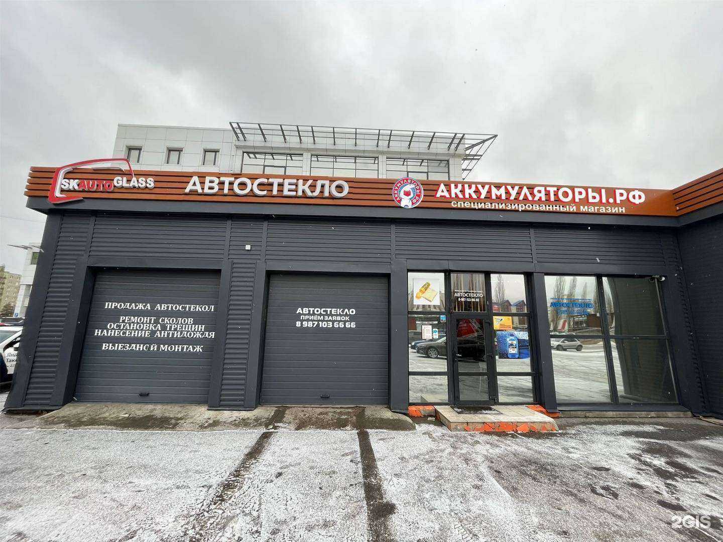 Отзывы на компанию Аккумуляторы.РФ в Уфе c фото