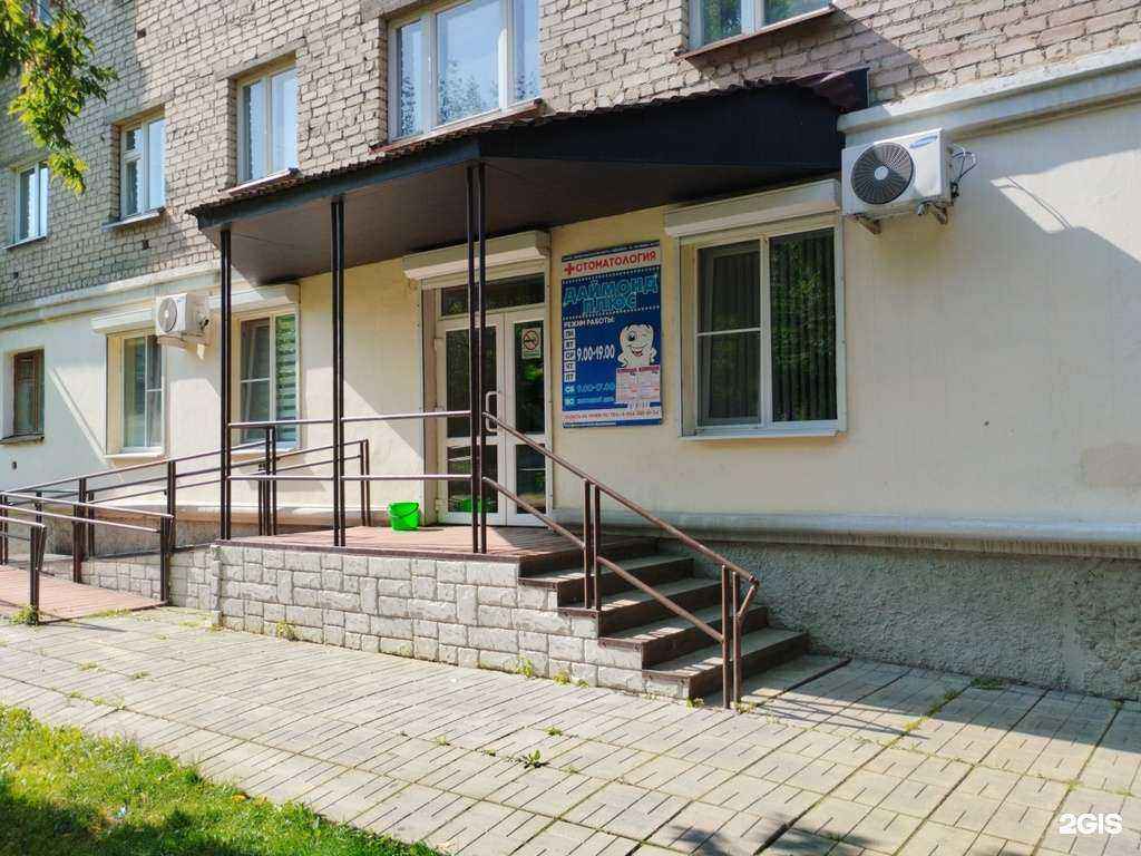 Отзывы на компанию Даймонд Плюс в Невьянске c фото