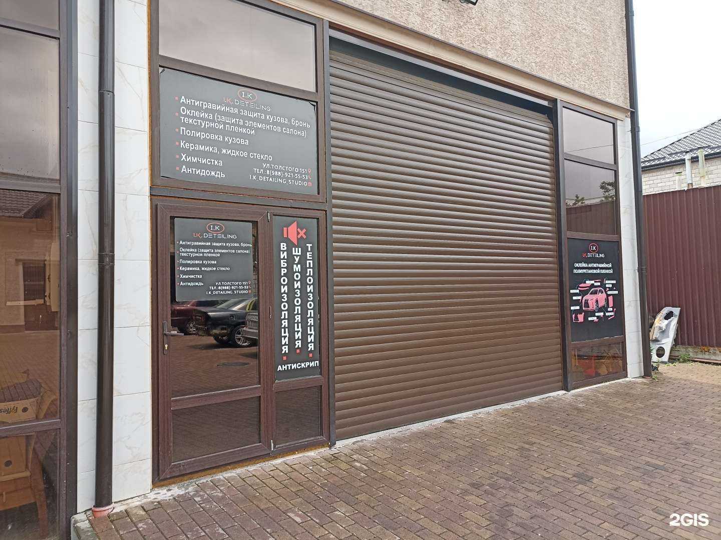 Отзывы на компанию I.K. deteiling в г. Нальчик c фото